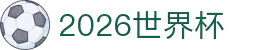 2026 World Cup News & Betting Guide